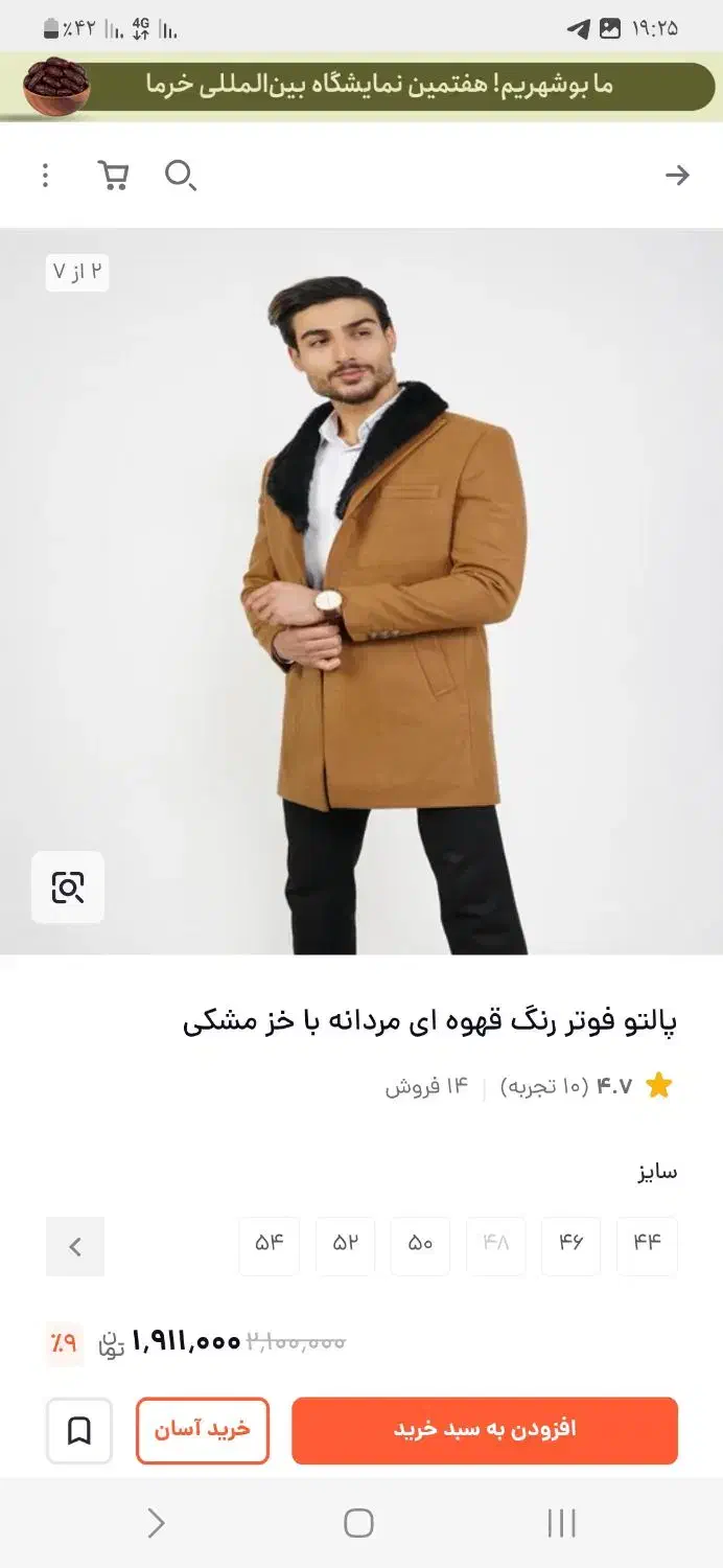 تعدادی لباس|لباس|فردوس (خراسان), |دیوار