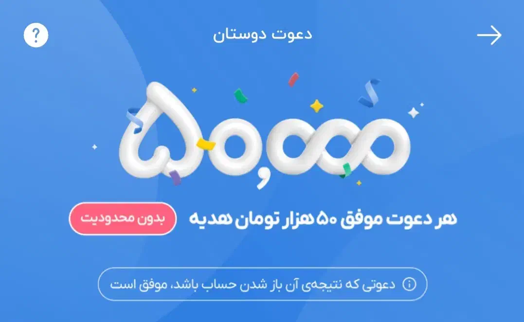 از بلوبانک پول بگیر|کارت هدیه و تخفیف|ایلام, |دیوار
