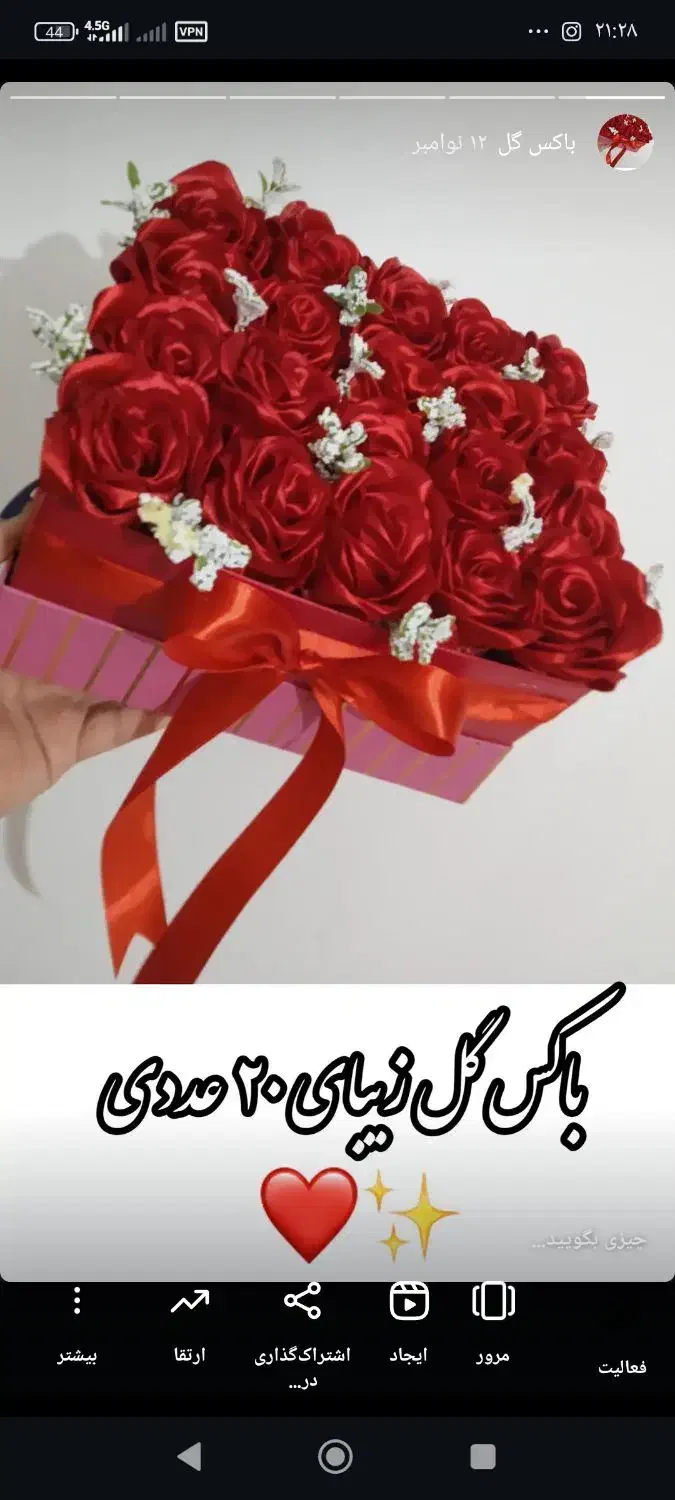 باکس گل|گل مصنوعی|خوی, |دیوار