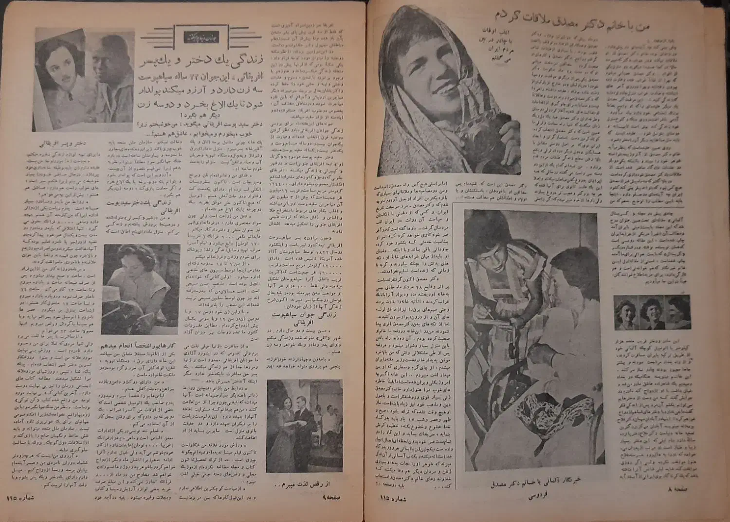 مجله قدیمی|مجلات|تهران, ونک|دیوار