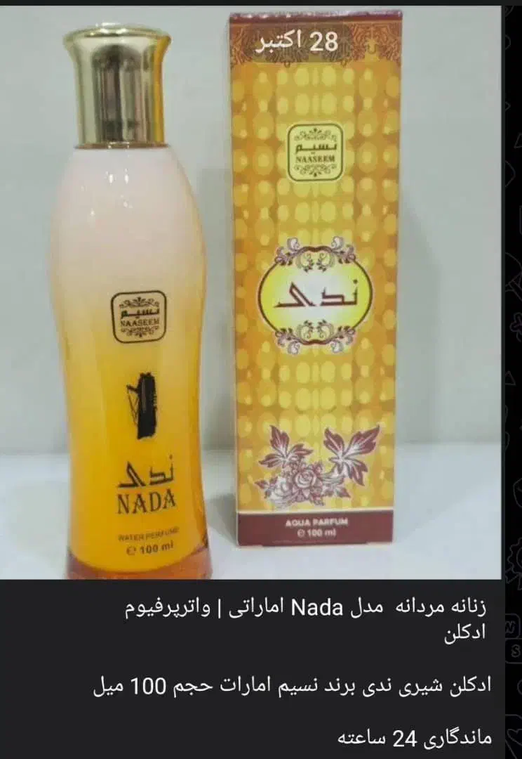 لوازم ارایشی بهداشتی|آرایشی، بهداشتی، درمانی|دهلران, |دیوار