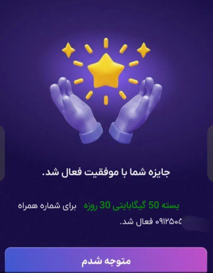 اینترنت هدیه|کارت هدیه و تخفیف|مشهد, تلگرد|دیوار