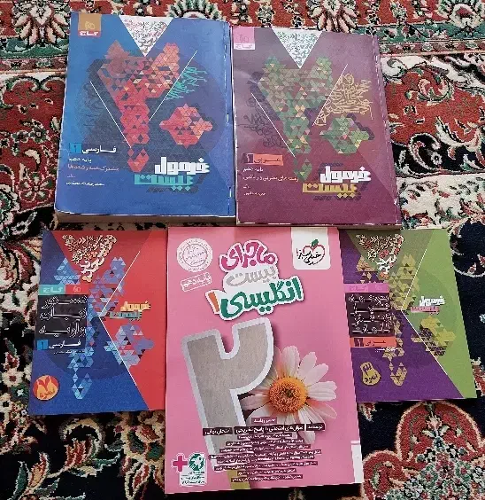 کتاب فرمول بیست دهم|کتاب و مجله آموزشی|قم, چهل درخت‎|دیوار