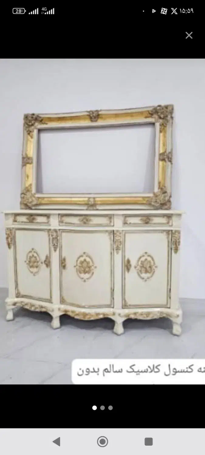 کنسول و قاب آیینه و ویترین|بوفه، ویترین، کنسول|یاسوج, |دیوار