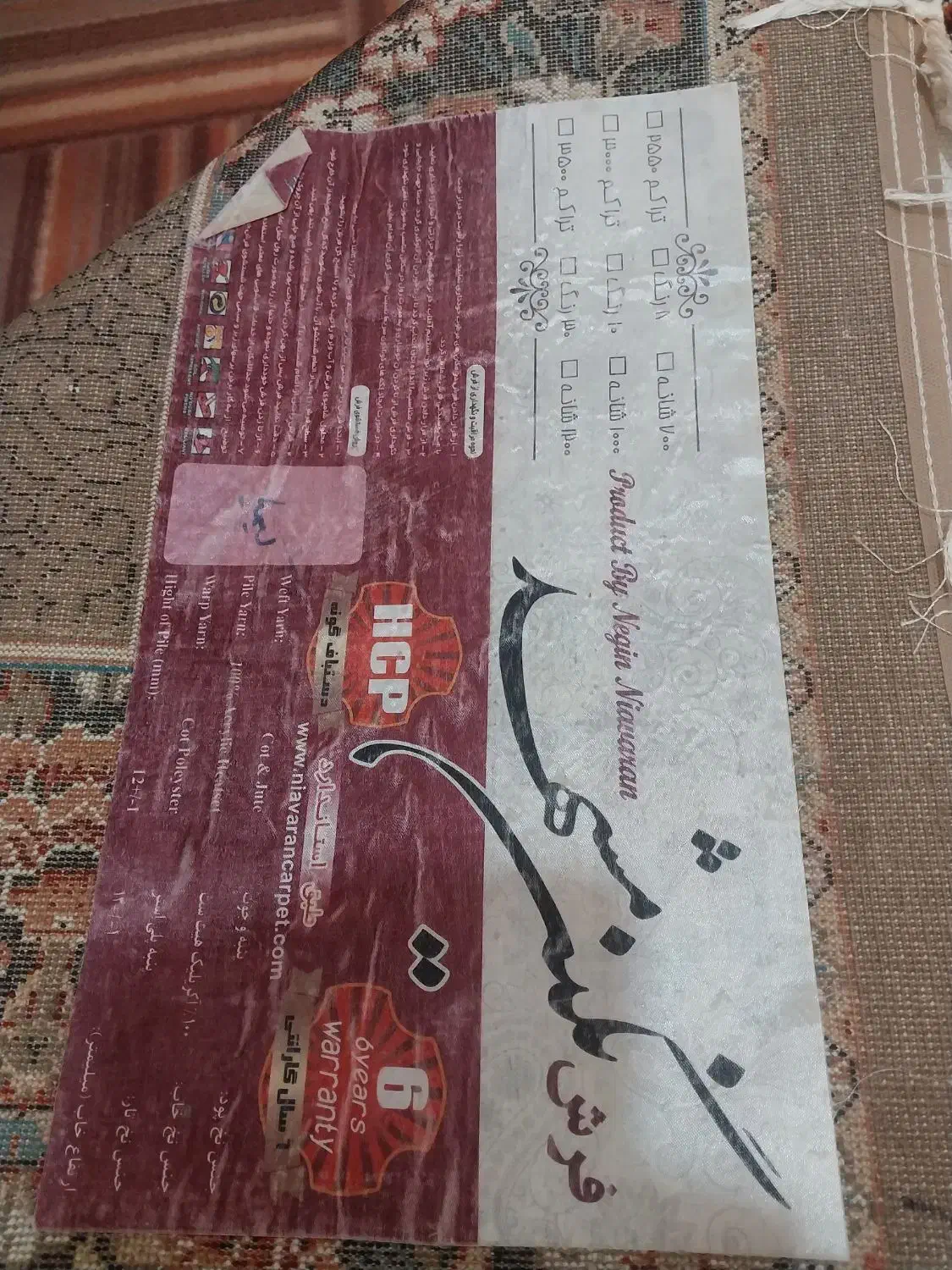 فرش|فرش|دره شهر, |دیوار