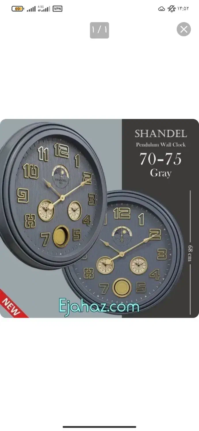 ساعت دیواری ۵ موتوره|ساعت دیواری و تزئینی|خرمآباد, |دیوار