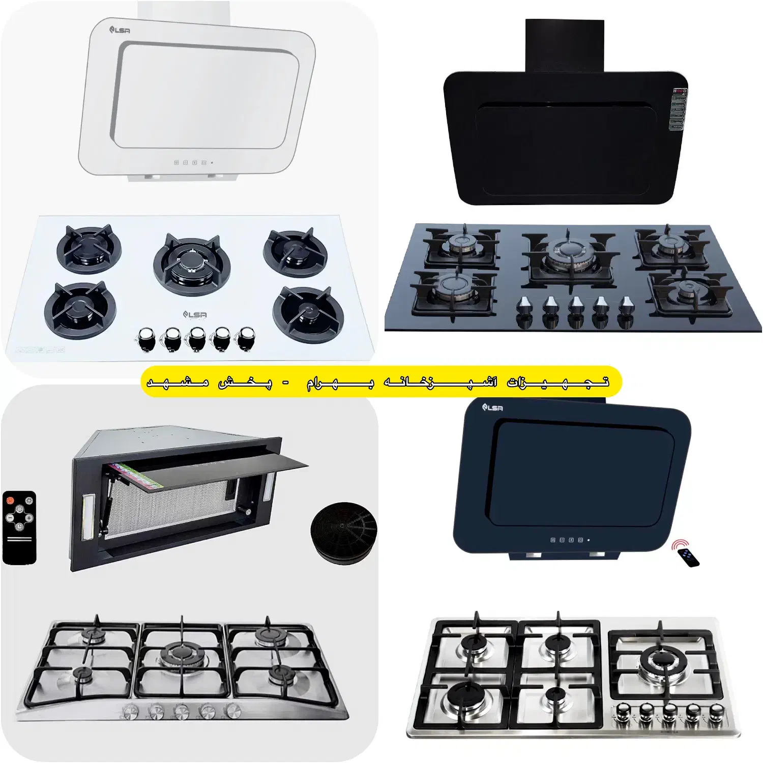 ست گازتوکار هود (باهم) شیشه ای رومیزی تکنو مدلUB93|اجاق گاز و لوازم برقی پخت‌وپز|مشهد, ایثارگران|دیوار