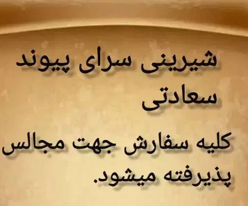 به یک استاد کار تر کار نیازمندیم|استخدام بازاریابی و فروش|بیرجند, |دیوار