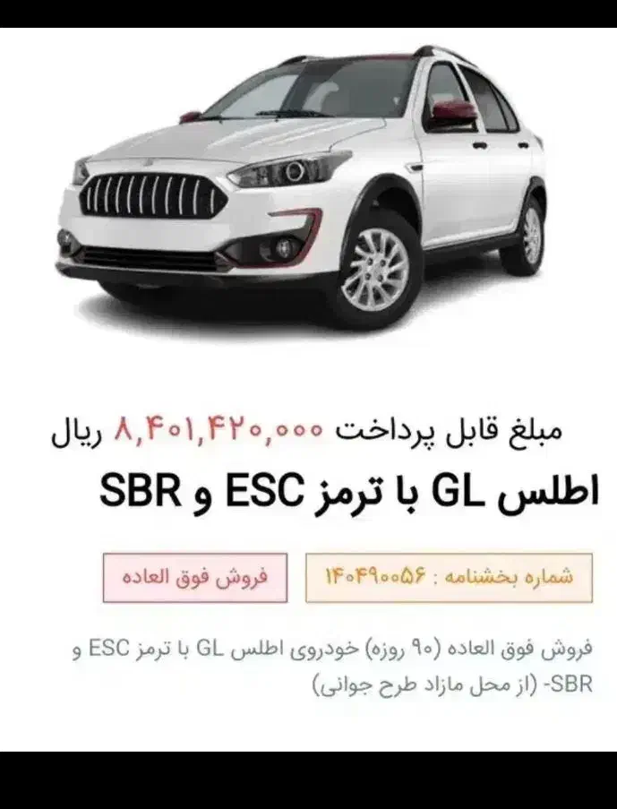 اطلس      gl|خودرو سواری و وانت|کرمانشاه, |دیوار