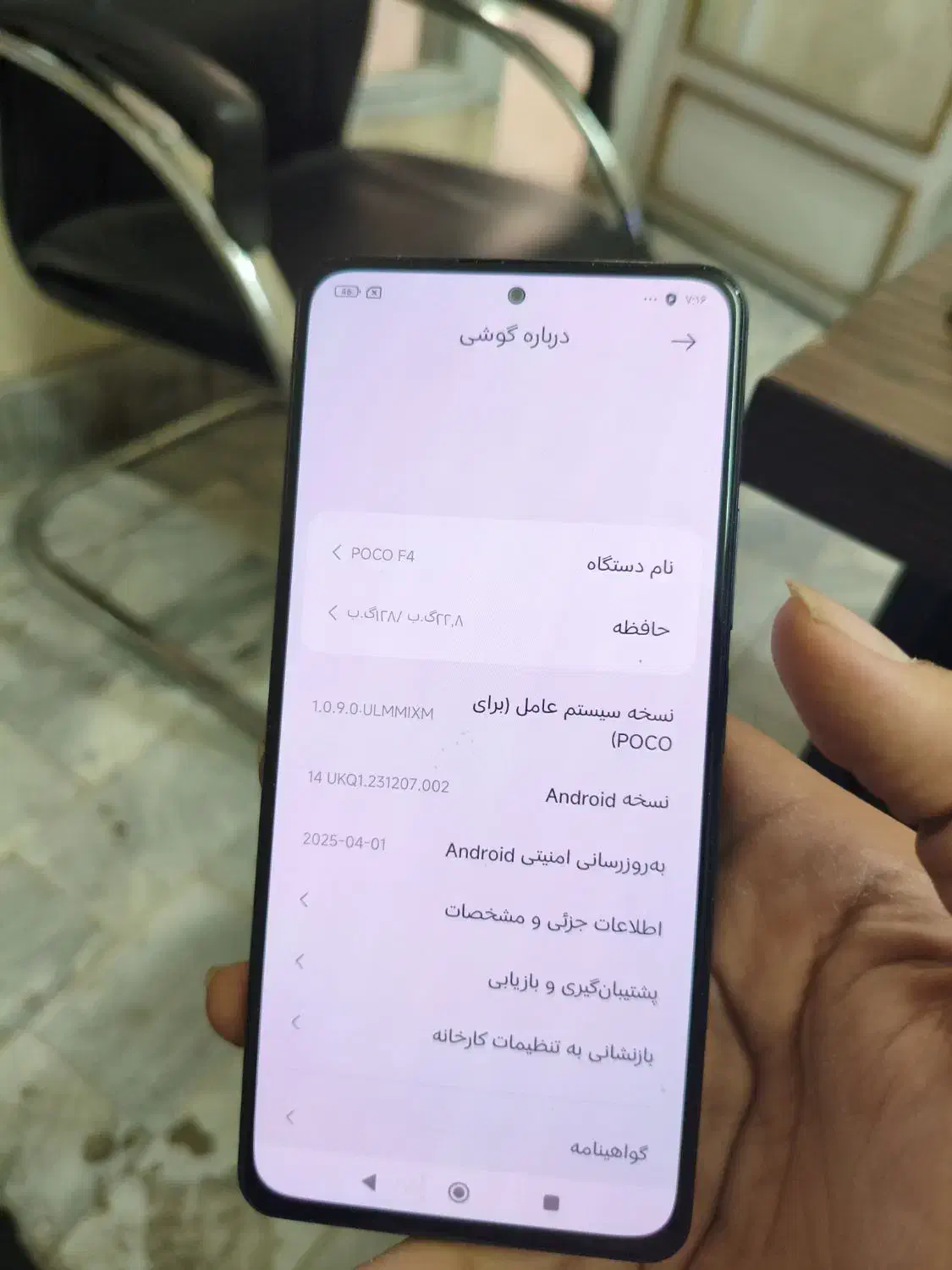 شیائومی Poco F4 و 8/128|موبایل|قم, صفائیه|دیوار
