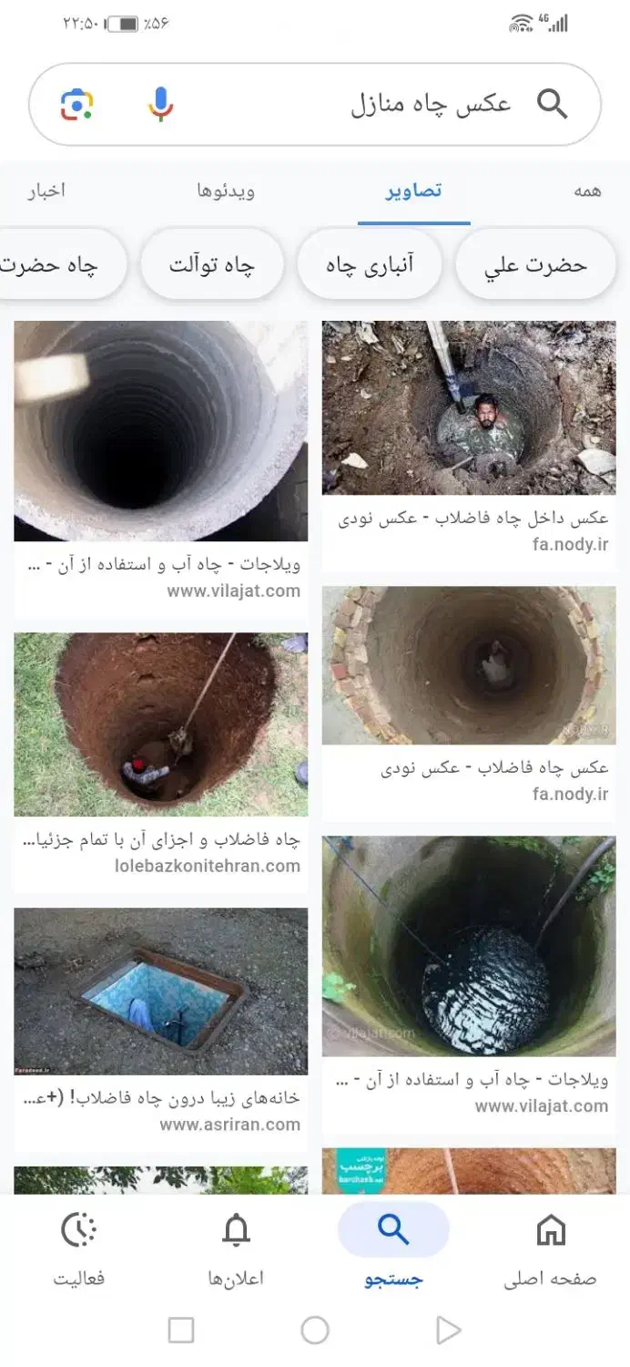 چاه کنی دستی با حسین مولایی|خدمات پیشه و مهارت|ارومیه, |دیوار