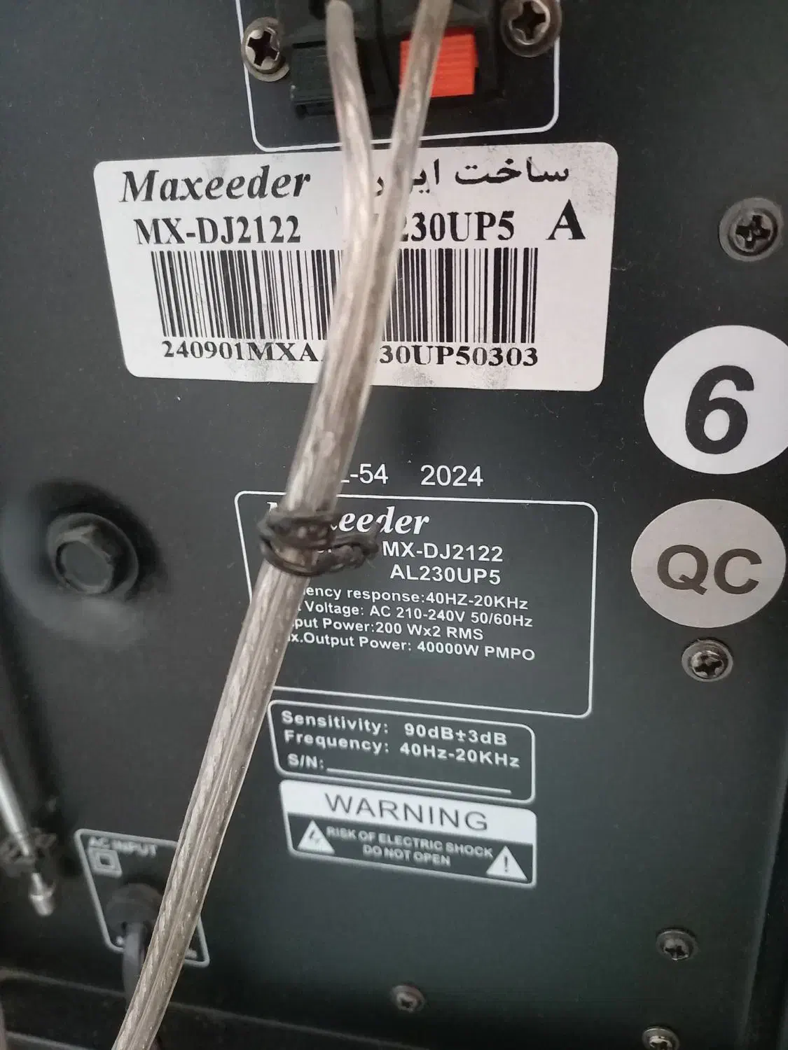 سیستم|سیستم صوتی خانگی|سلماس, |دیوار