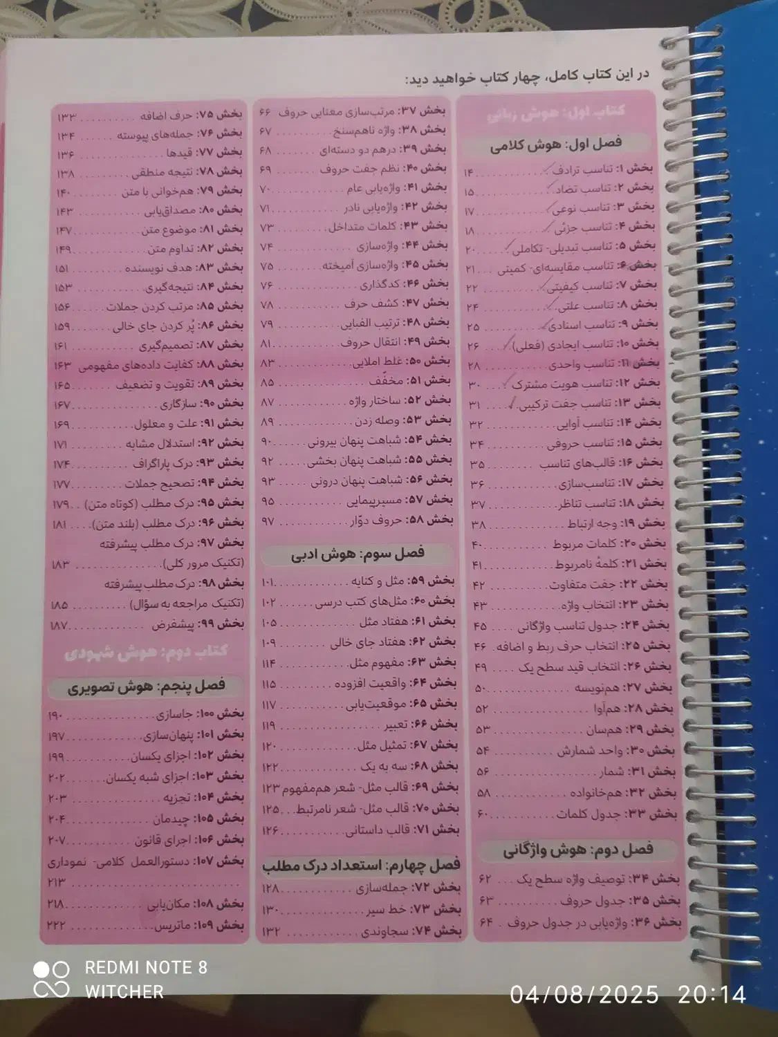 هوش Et پایه نهم به دهم. به همراه 4کتاب هدیه|کتاب و مجله آموزشی|سمنان, |دیوار