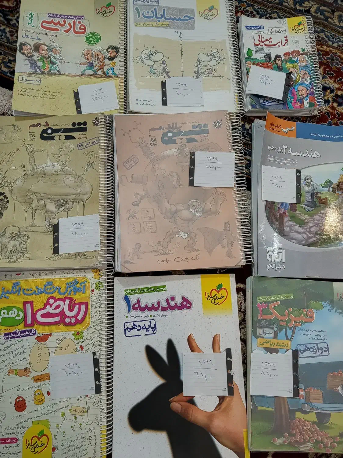 کتاب درسی و کنکور|کتاب و مجله آموزشی|بیرجند, |دیوار