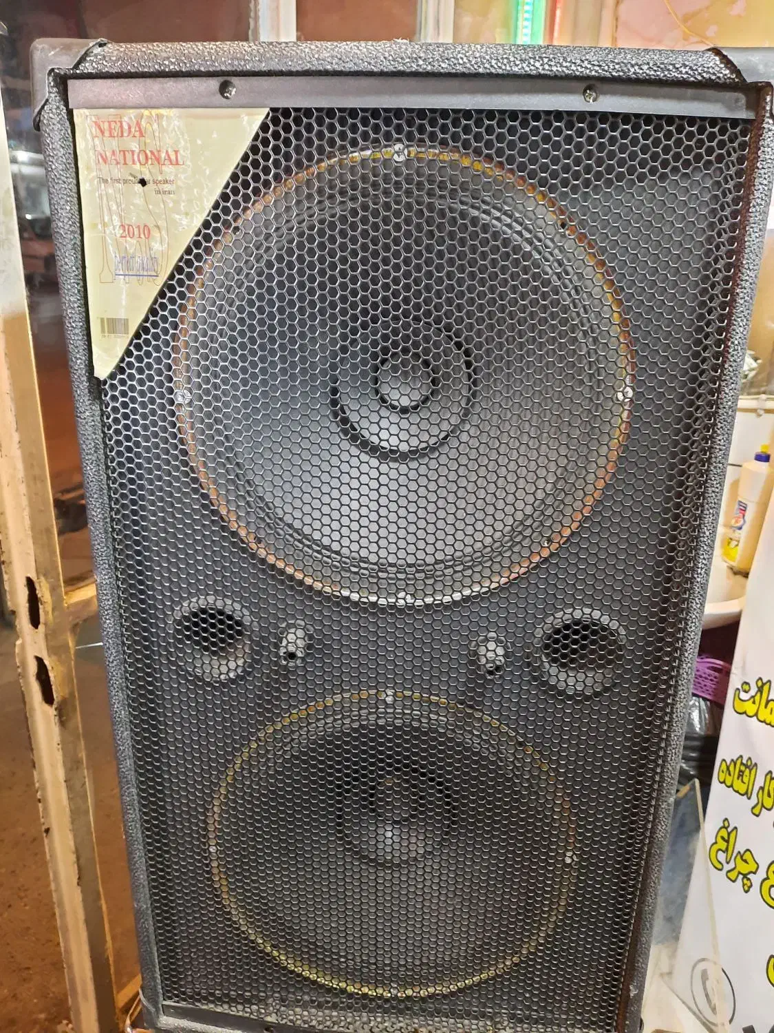 باند و اکو|صوتی و تصویری|اراک, |دیوار