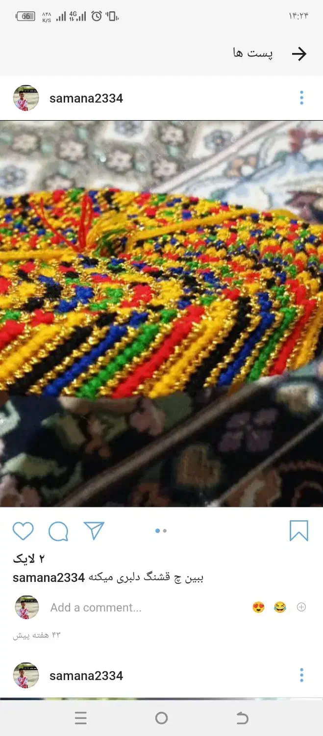 بافت ودو گرهی|لوازم خیاطی و بافتنی|میناب, |دیوار