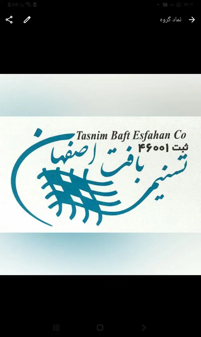 استخدام سرپرست تولید|استخدام صنعتی، فنی، مهندسی|حبیب آباد, |دیوار