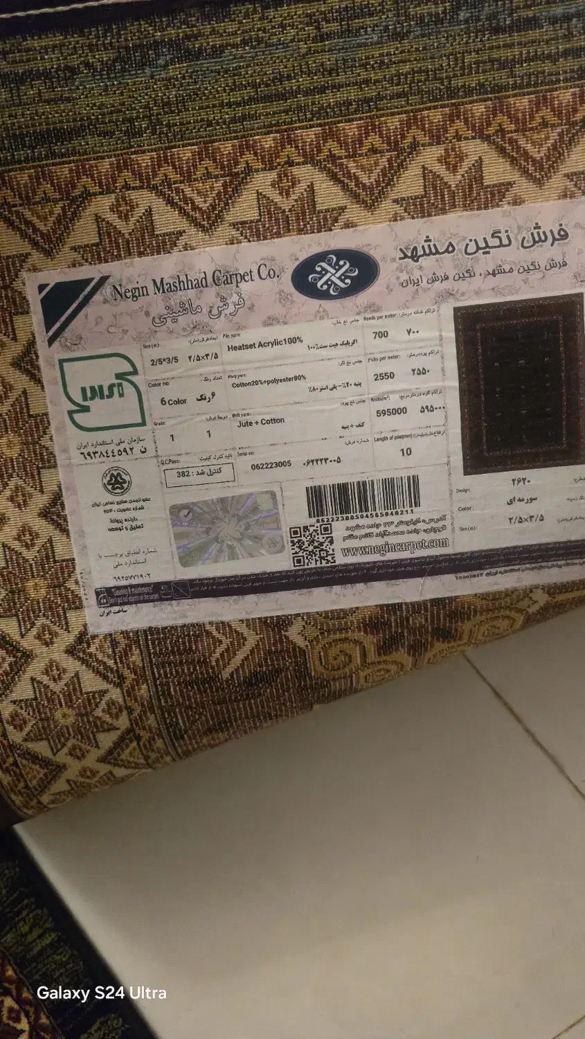 فروش فرش|فرش|مشهد, ولیعصر (شهرک غرب)|دیوار