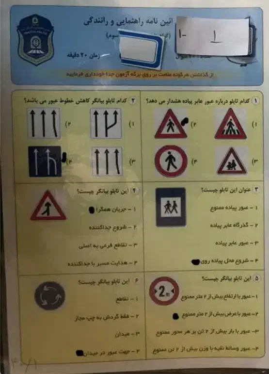 فروش سوالات آئین نامه|کتاب و مجله آموزشی|شادگان, |دیوار