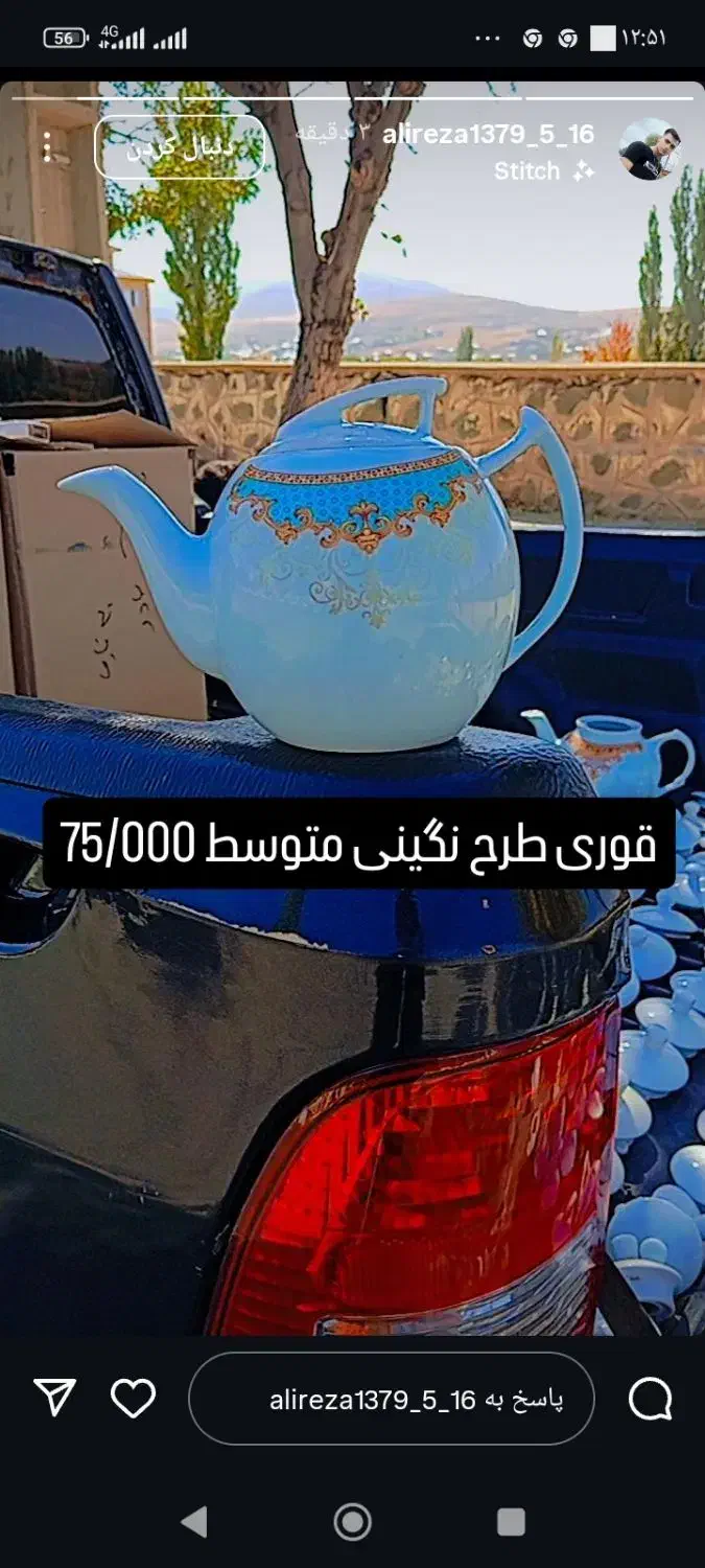 قوری عمده 75000|ظروف سرو و پذیرایی|خلخال, |دیوار