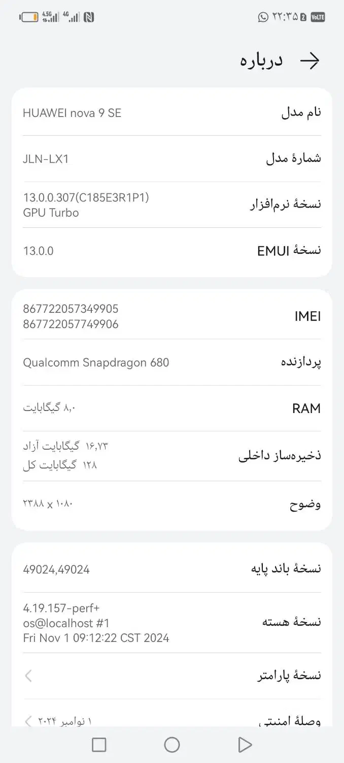 گوشی se9|موبایل|ارومیه, |دیوار