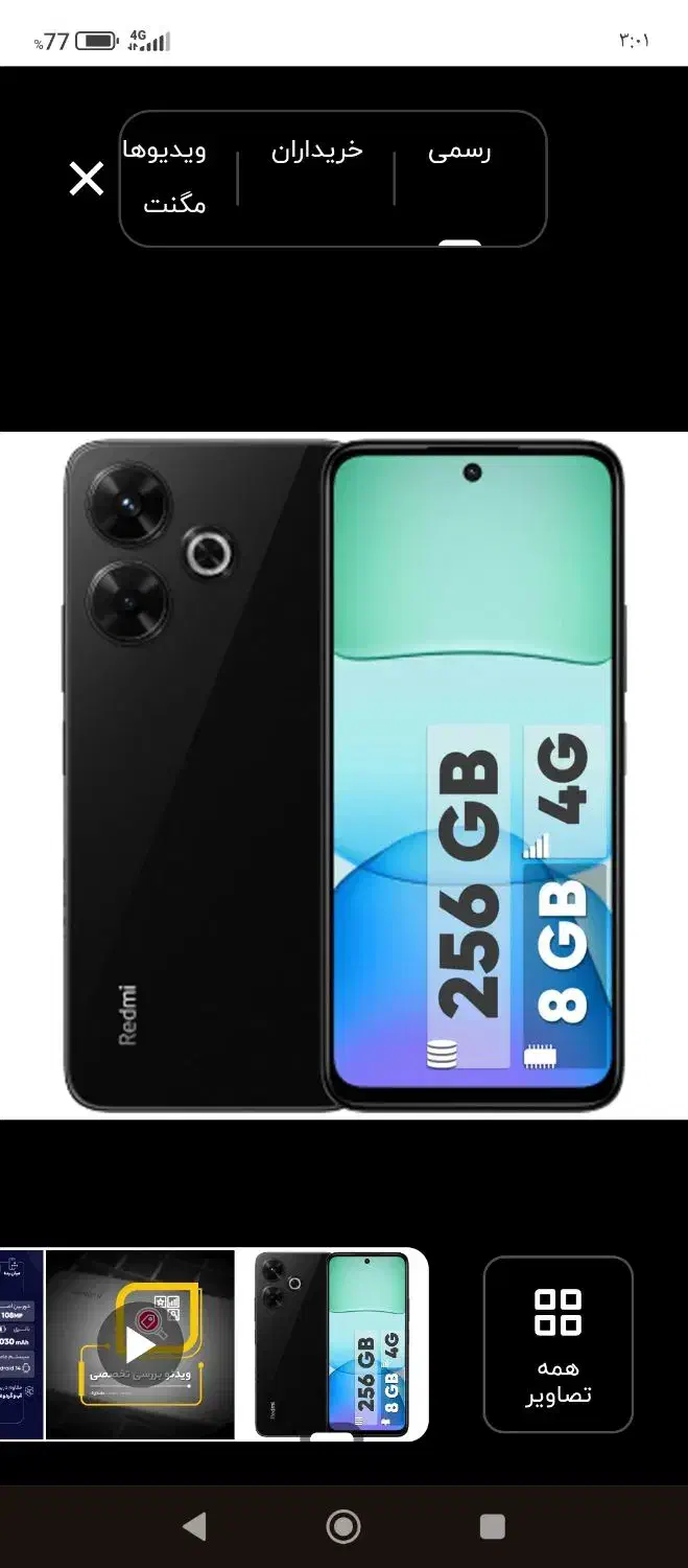 گوشی ردمی 13|موبایل|سلامی, |دیوار