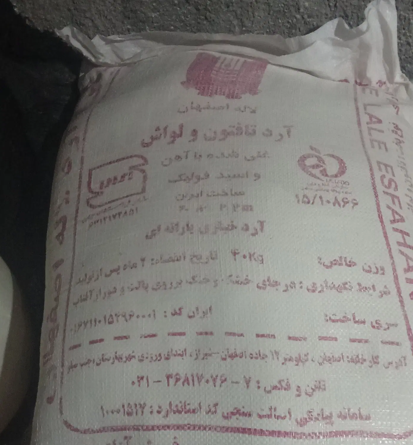 آرد|خوردنی و آشامیدنی|نجف‌آباد, حومه نجف آباد|دیوار