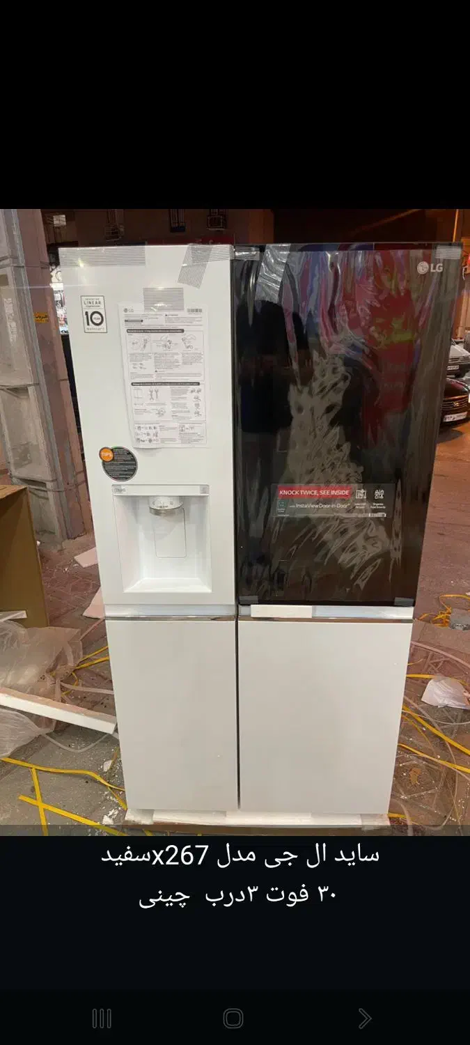 یخچال دوقلو وساید نقدواقساط|یخچال و فریزر|ملایر, |دیوار