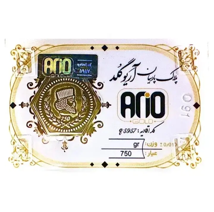 طلا|جواهرات|ساوه, |دیوار