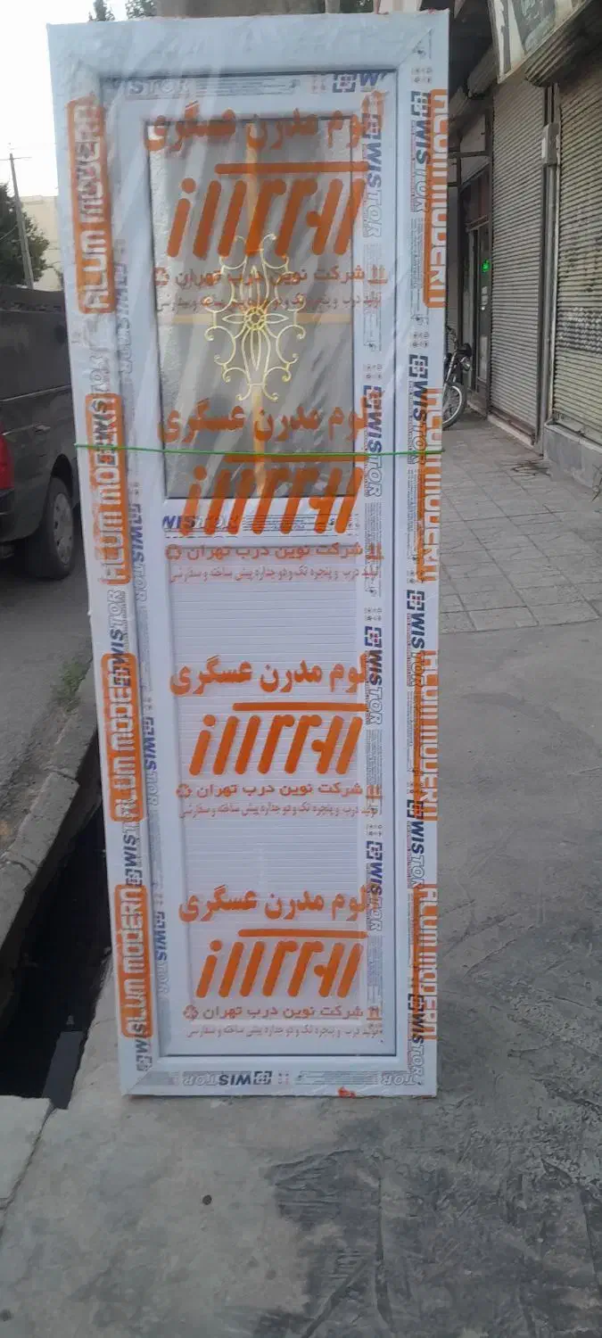 درب و پنجره پی وی سی|مصالح و تجهیزات ساختمان|اسدآباد, |دیوار