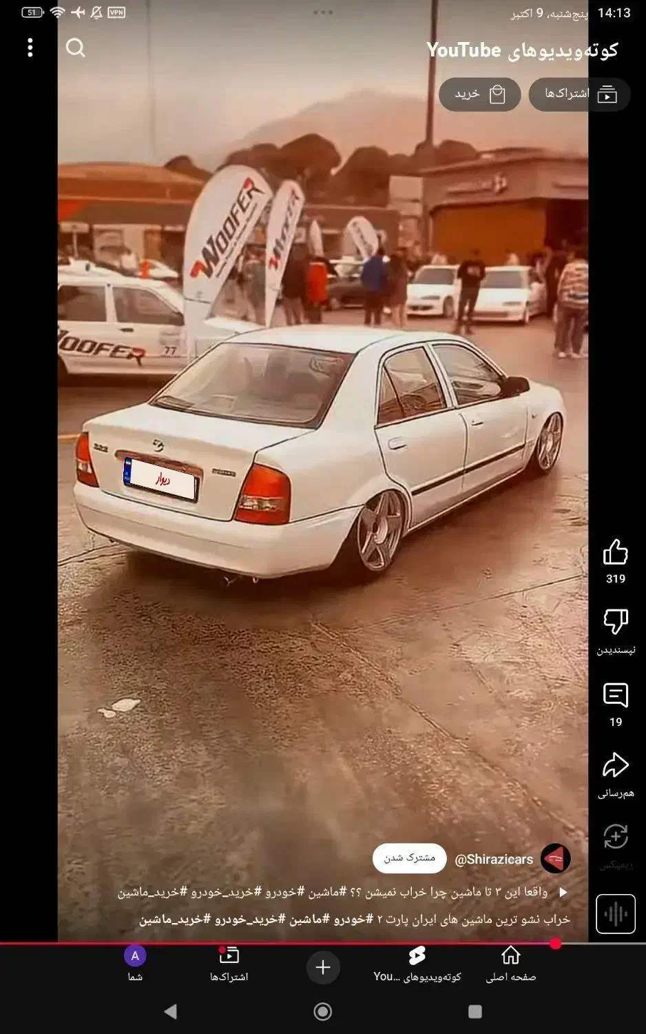 حواله خودرو اطلس S|خودرو سواری و وانت|جیرفت, |دیوار