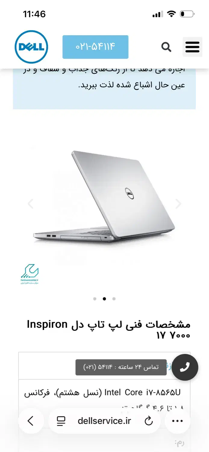 لپ تاب حرفه ای dell inspiron 17 2 in 1 سایز ۱۷inch|رایانه همراه|ایلام, |دیوار