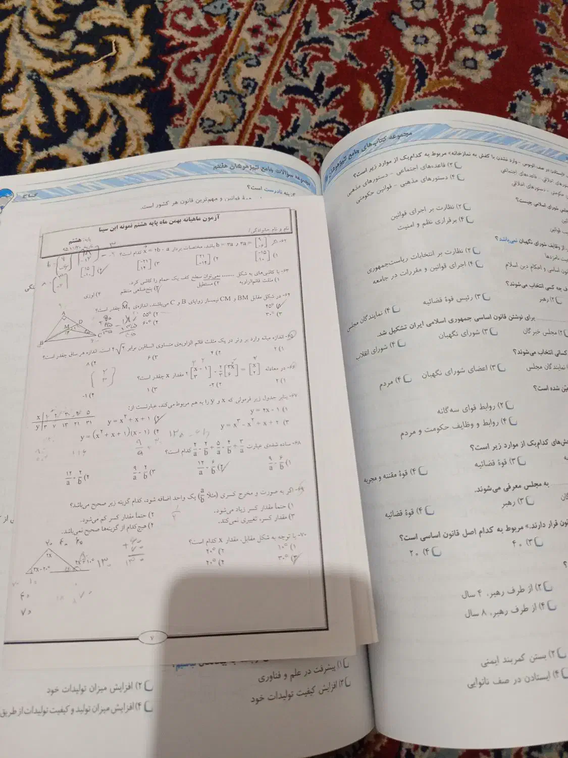 گاج ،|کتاب و مجله آموزشی|شیراز, بازار|دیوار