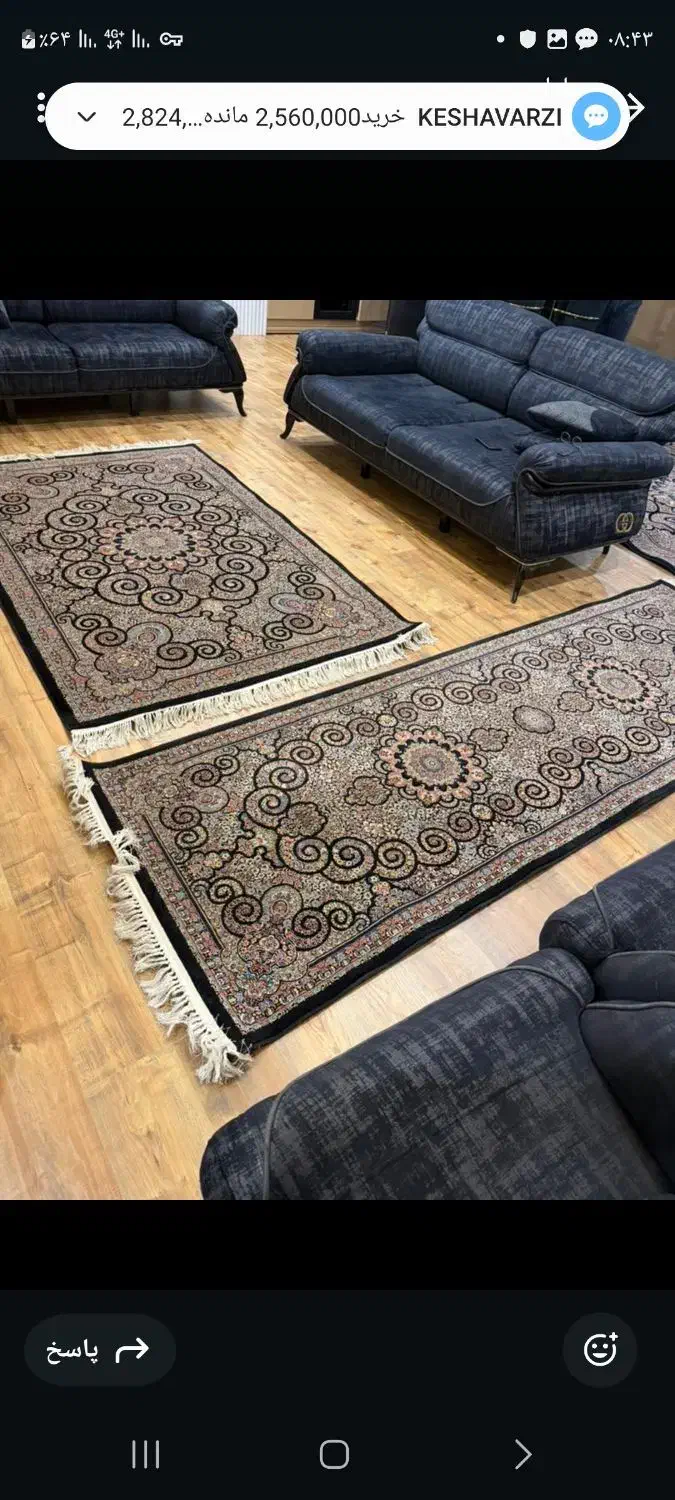 فرش|فرش|کرج, گوهردشت|دیوار