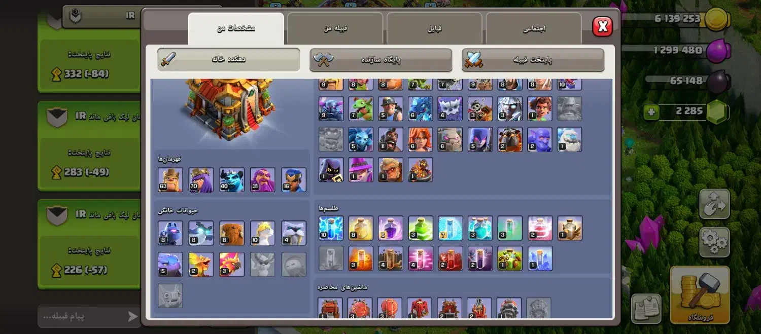 اکانت کلش آف کلنز|کنسول، بازی ویدئویی و آنلاین|قم, حنیف نژاد|دیوار