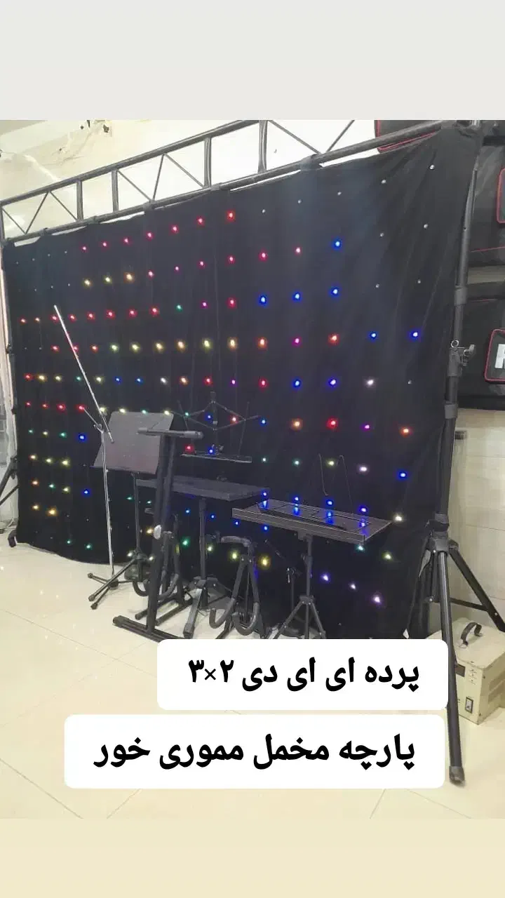 پرده ال ای دی  نور|تلویزیون و پروژکتور|لردگان, |دیوار
