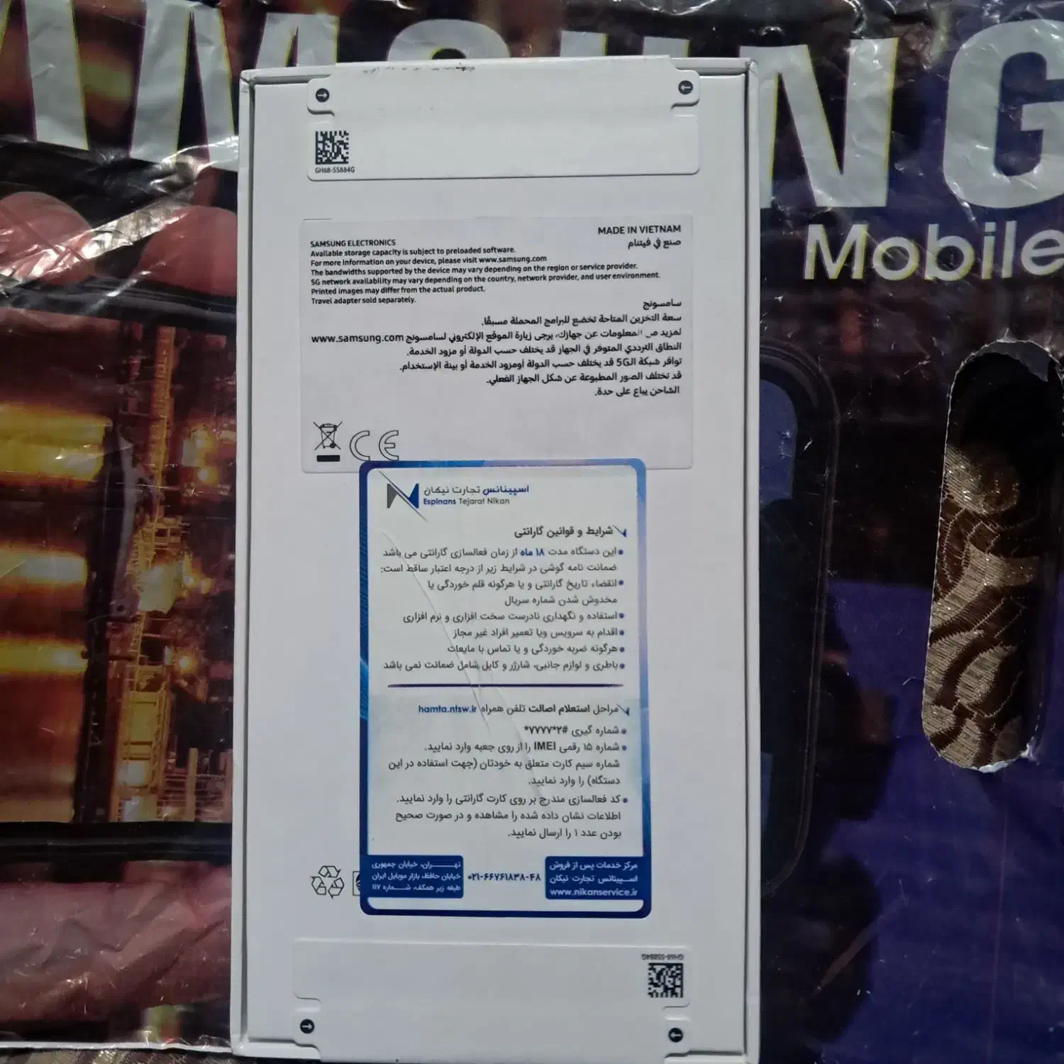 گوشی سامسونگ A56 رام ۱۲ خشک داخل کارتن|موبایل|زاهدان, |دیوار