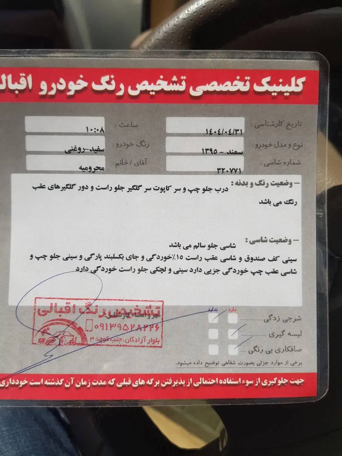 سمند ef7 دوگانه سوز مدل ۱۳۹۵|خودرو سواری و وانت|یزد, |دیوار