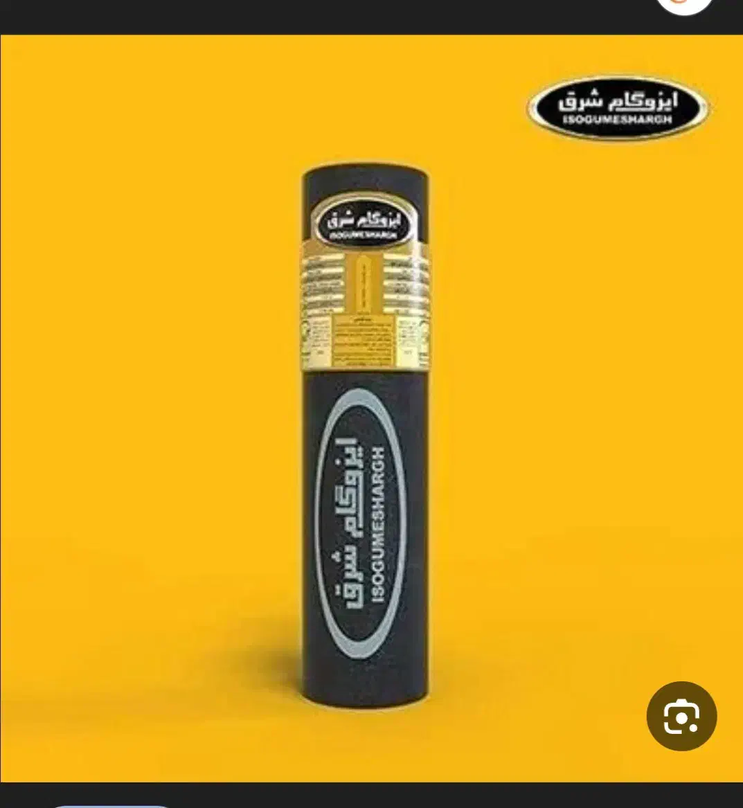 ایزوگام آسفالت و سیمانکاری|خدمات پیشه و مهارت|بافت, |دیوار