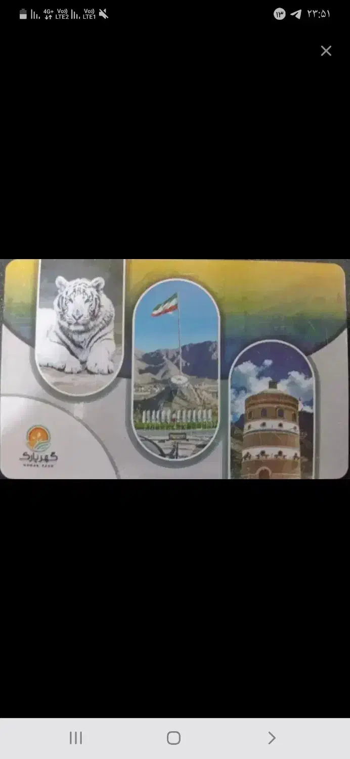 کارت گهرپارک|کارت هدیه و تخفیف|سیرجان, |دیوار