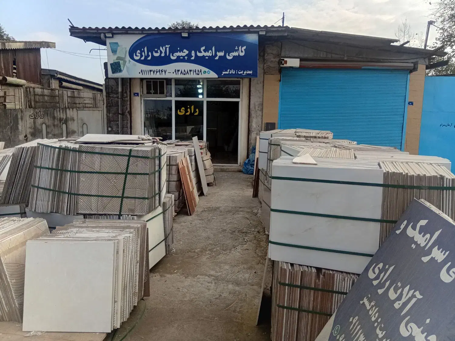 کاشی سرامیک رازی|مصالح و تجهیزات ساختمان|رشت, لاکان|دیوار