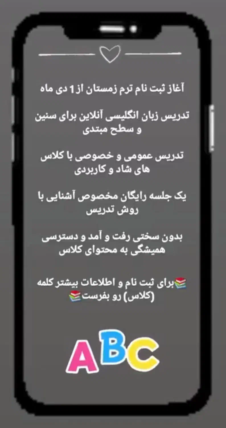 آموزش زبان انگلیسی آنلاین|خدمات آموزشی|اردبیل, |دیوار