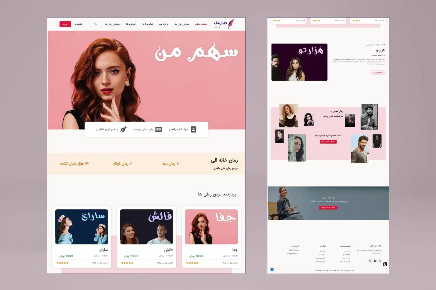 طراحی سایت|خدمات رایانهای و موبایل|خسروشاه, |دیوار