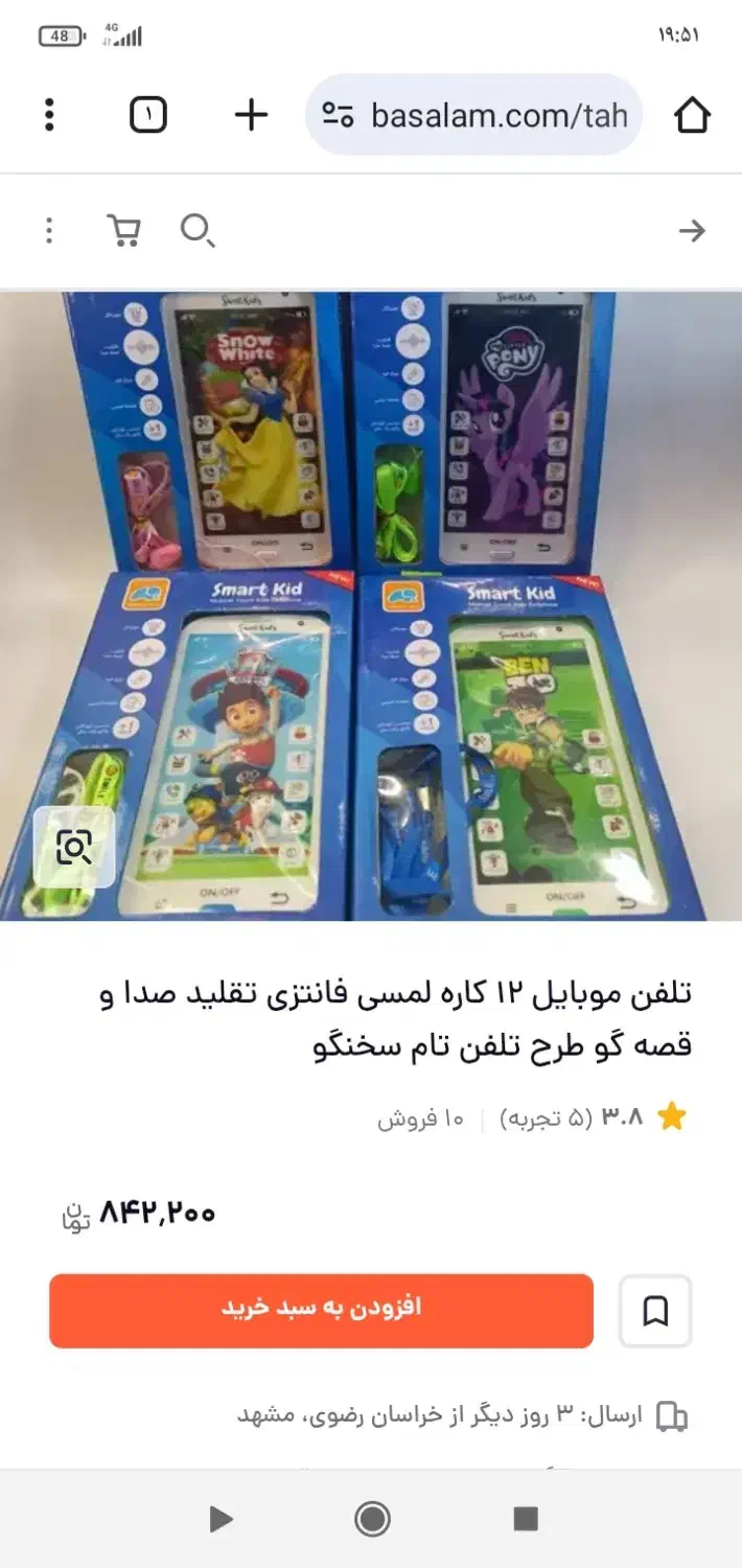 اسباب بازی خارجی وعروسک|اسباب‌بازی بچه|تهران, طیب|دیوار