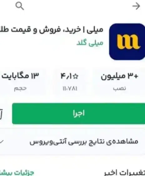 با نصب میلی ۱۲۰هزار هدیه بگیر|کارت هدیه و تخفیف|بیرجند, |دیوار