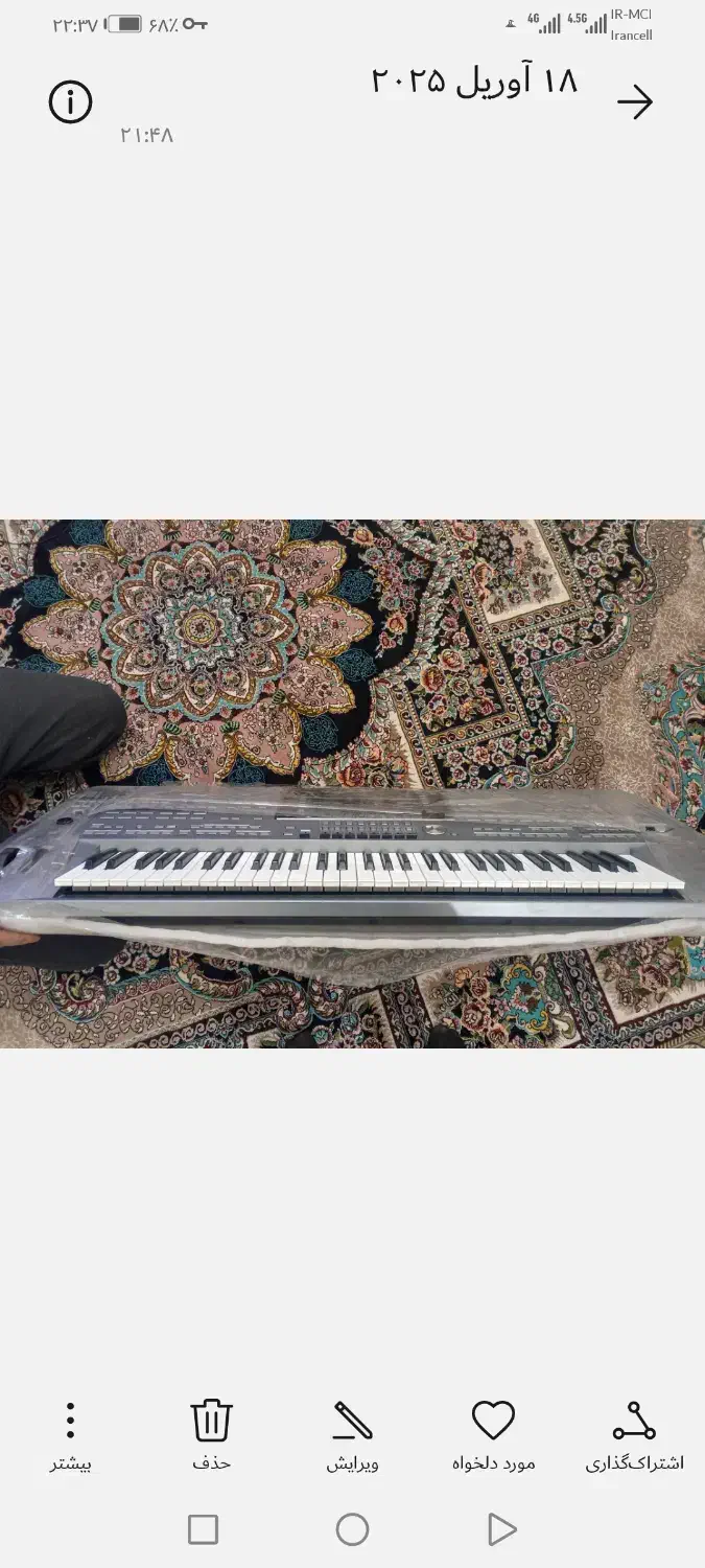 ساز کیبورد|پیانو، کیبورد، آکاردئون|سبزوار, قصبه غربی|دیوار