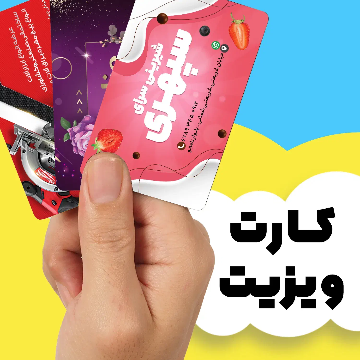 طراحی چاپ کارت ویزیت بنر تراکت لوگو برچسب استیکر|خدمات رایانهای و موبایل|اصفهان, قائمیه|دیوار