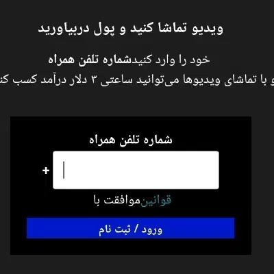 کد دعوت سایتی با دیدن تبلیغ درآمد دلاری میده|کارت هدیه و تخفیف|تهران, اقدسیه|دیوار