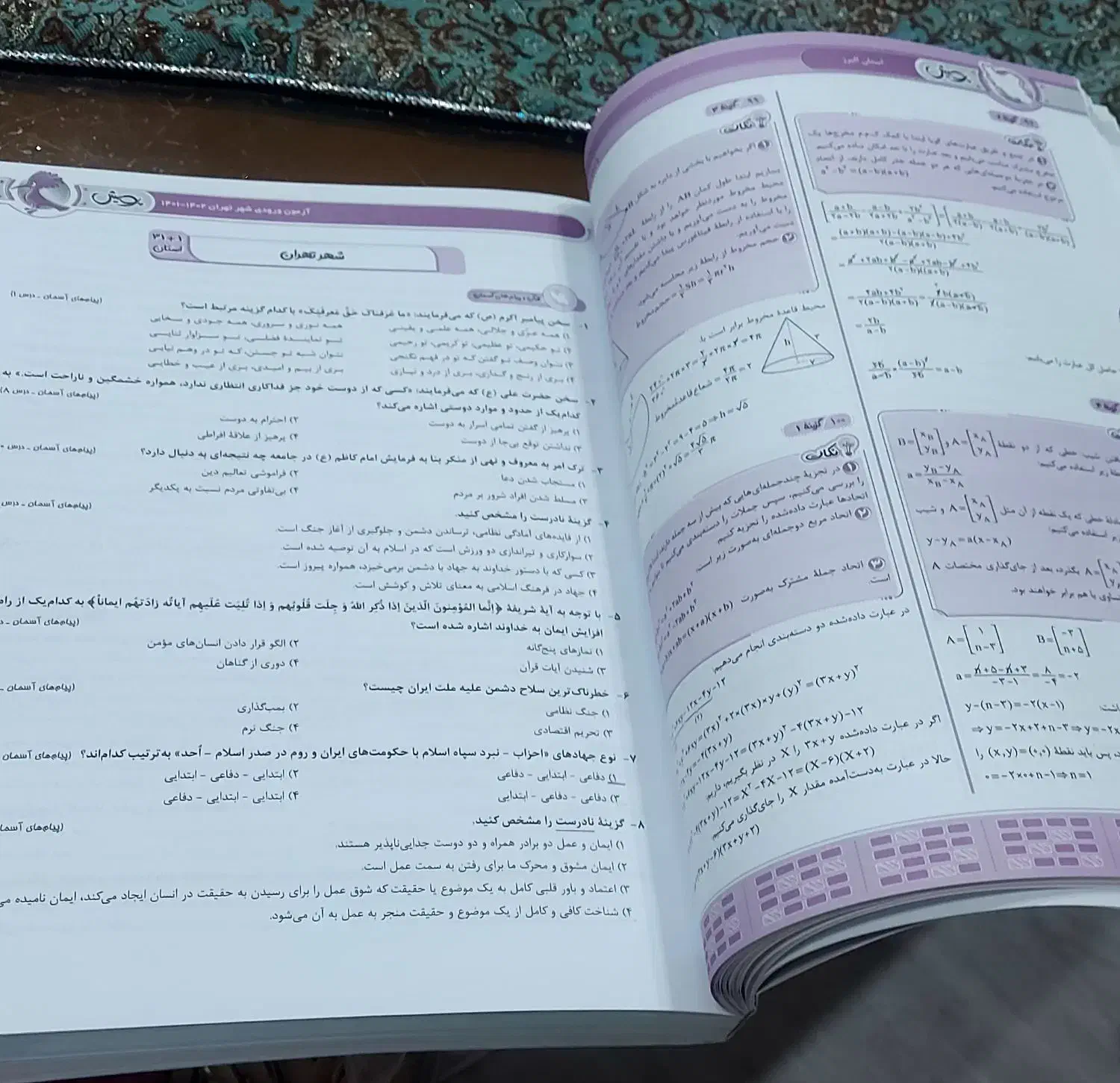 ۳۱استان|خدمات آموزشی|میانه, |دیوار