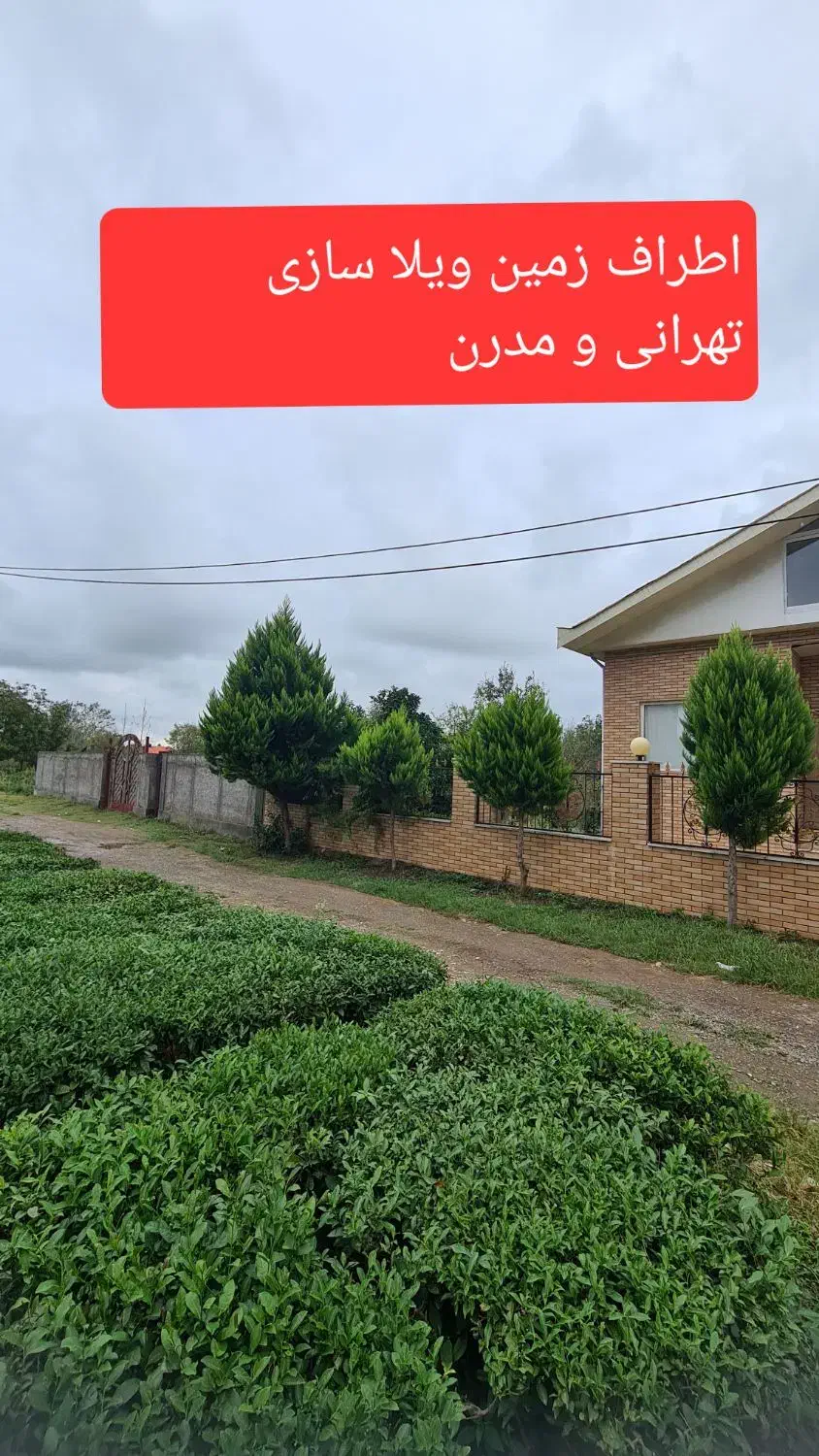 ۸۸۰متر مسکونی سند دار با بر۲۳متر|فروش زمین و ملک کلنگی|لاهیجان, بازکیاگوراب|دیوار
